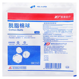 振德医用灭菌棉球脱脂棉一次性大号皮肤卫生无菌棉花球医药消毒用