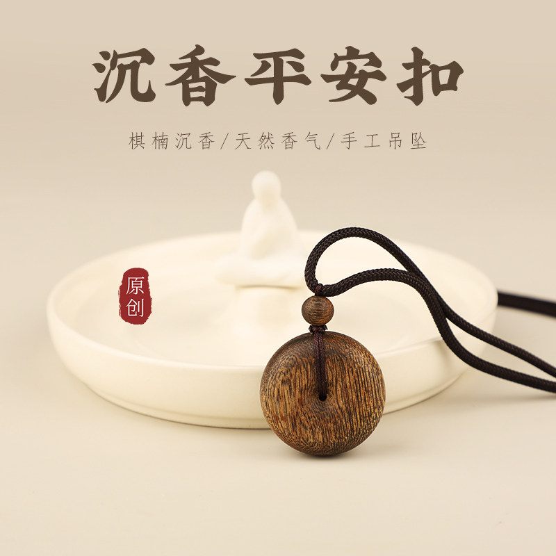 沉香吊坠平安扣男士正品旗舰店带挂绳真品纯正宗奇棋楠沉香木项链图片