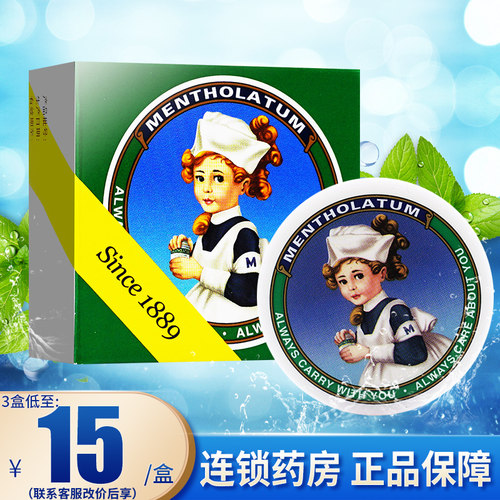 【曼秀雷敦】复方薄荷脑软膏10g*1支/盒