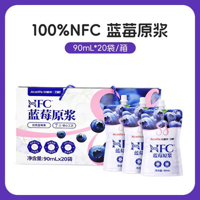 安喜莱卫视100%NFC纯蓝莓原浆汁无添加饮品90ml*20袋