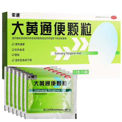 【索通】大黄通便颗粒12g*6袋/盒