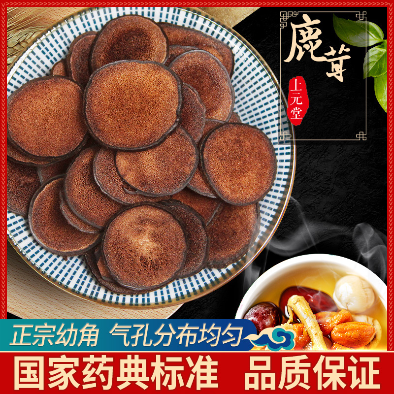 国家药典标准】鹿茸片100克/包邮正宗鹿茸幼角气孔均匀可煲汤泡酒