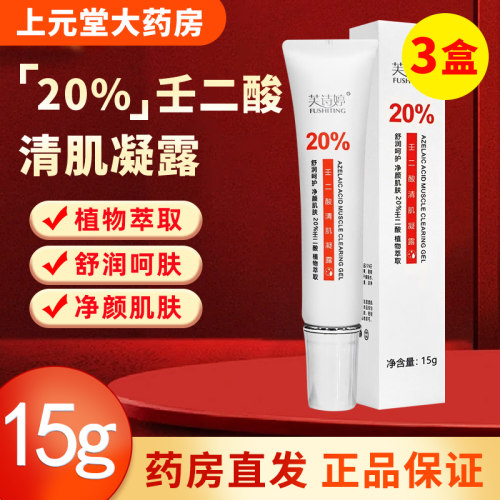 连锁药房发货，品质保证