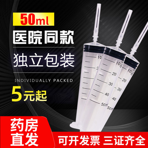 医用注射器50毫升医疗用品配药器