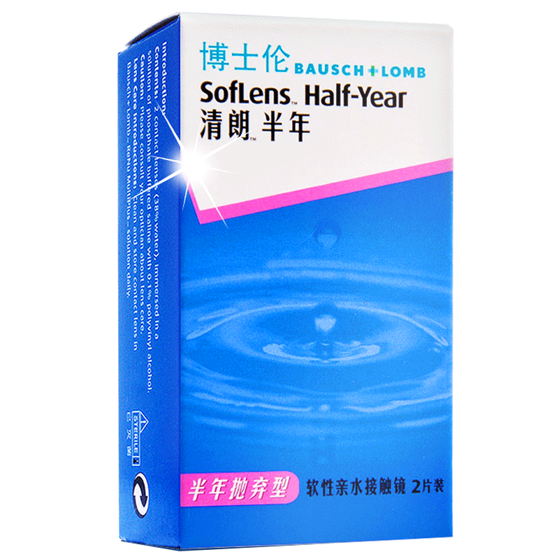 博士伦半年抛2片隐形眼镜清朗隐形近视眼镜舒适透氧官网正品sk