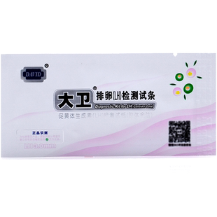 大卫 排卵(LH)检测试条试纸测试早孕安全期备孕期测排卵试纸