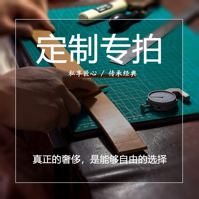 定制手工制作皮带皮具真皮配件