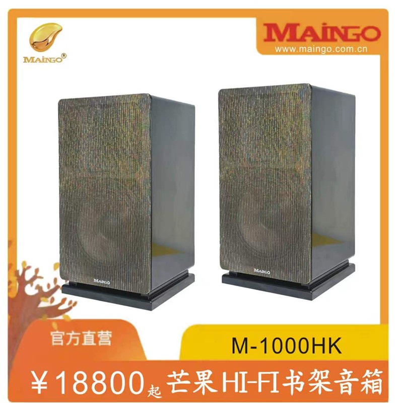 MAINGO台湾芒果音响芒果 KTV/卡拉OK音箱