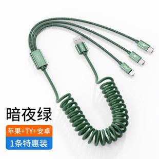 cable 1.5m 3in1 iphone usb spring type android charge QUICK durable long