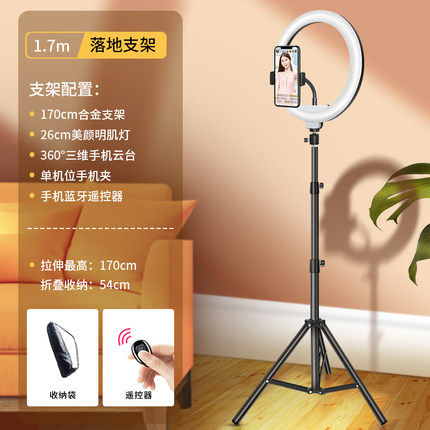 thumbnail for led ring light tripod stand big size live stream streaming