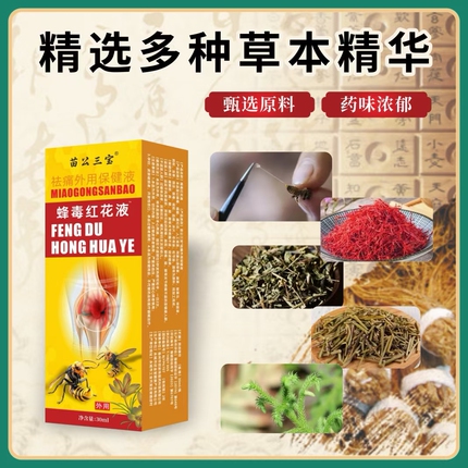 Miao Gong Sanbao Bee Venom Safflower Liquid Health Care Solution 30Ml/Bottle for Applying to Cervical and Lumbar Vertebrae, Knee Joints