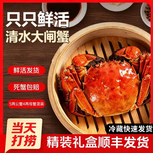 苏州蟹之缘鲜活螃蟹大闸蟹太湖大闸蟹公母混装活蟹蟹礼礼盒装礼品