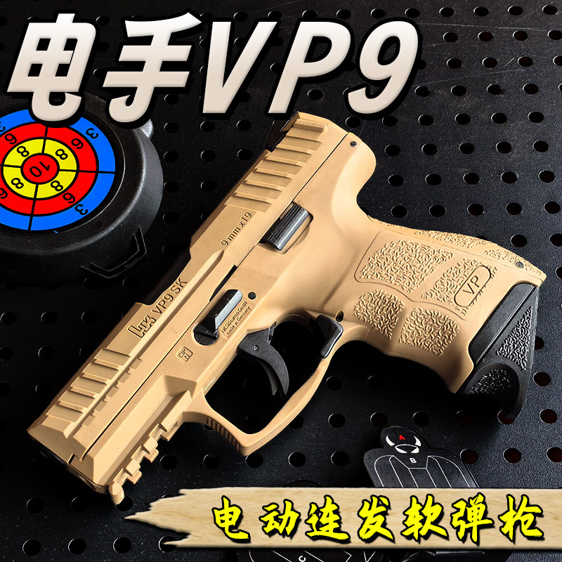 DXVP9SK电动连发手枪男孩成人金波金齿自动回膛软弹合金属玩具枪1