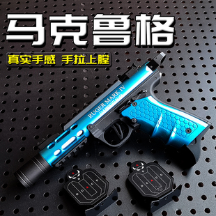 乖巧虎Ruger Mark4IV马克鲁格软弹枪成人金属发射器模型mark4软弹