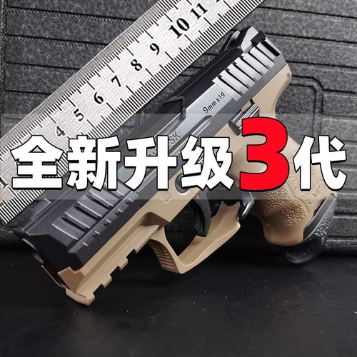 VP9-SK金软弹枪属模型玩具枪发射器真快拆男孩成人可发射模型3