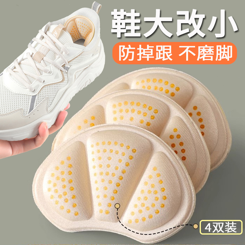 运动鞋软弹防磨脚防掉跟后跟贴