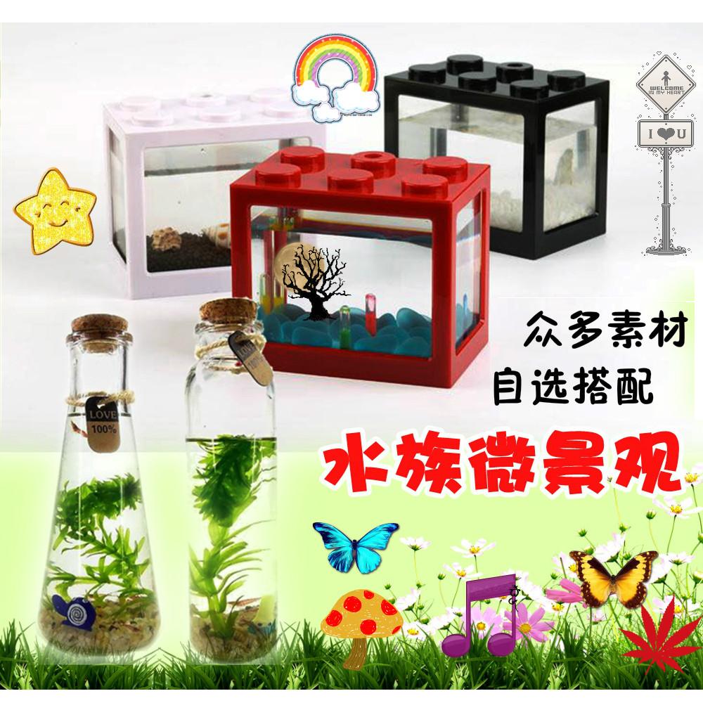 DIY创意水族观赏鱼虾微景观生态瓶桌面微型鱼缸摆件造景底砂自选|ruв категории животное/Животное питание и принадлежностей, аквариум мира, аквариум аквариум оборудования и т.д., экологическая бутылка/цилиндр творчества/рабочий столName - от Buy2taobao.com для оказания профессиональной услуги покупки агента Taobao