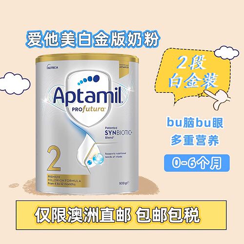 澳洲 Karicare Aptamil爱他美白金版婴幼儿奶粉2段800g包邮包税