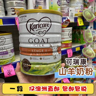 包税 Goat 包邮 婴幼儿可瑞康羊奶粉1段900g 澳洲 Karicare