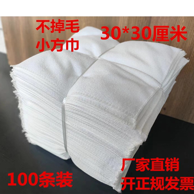 小毛巾30*30清洁白方巾酒店餐厅擦手巾多功能洗碗巾餐巾厨房抹布