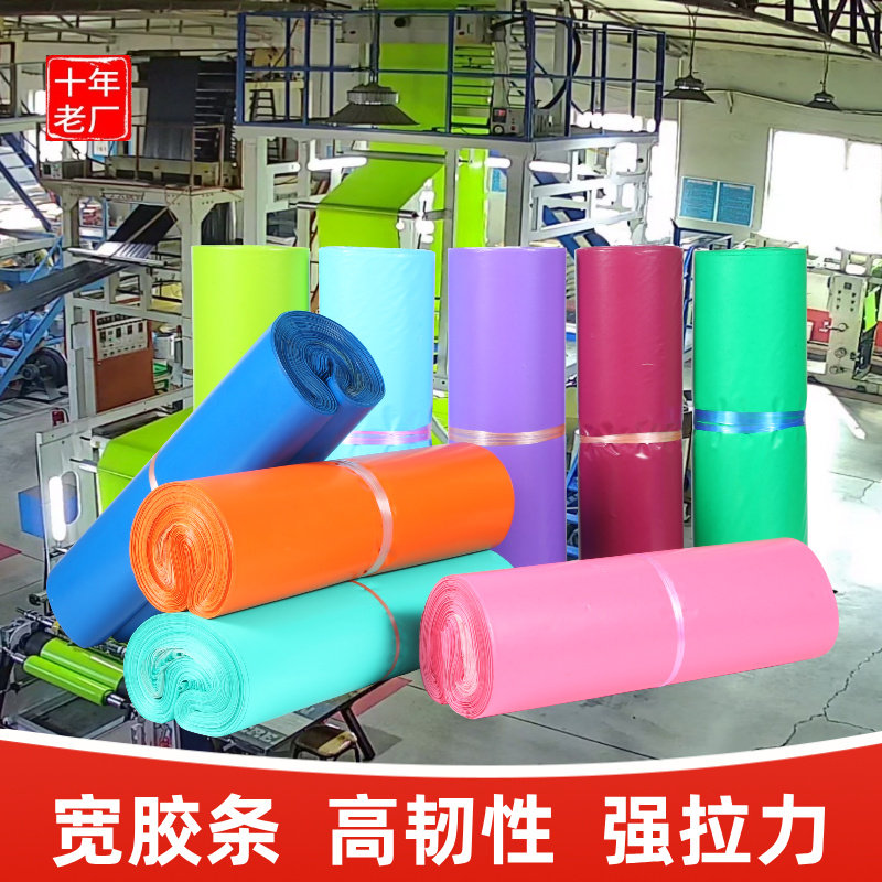 加厚快递袋快递打包袋批发大号白彩色物流快递包装袋快递袋打包袋