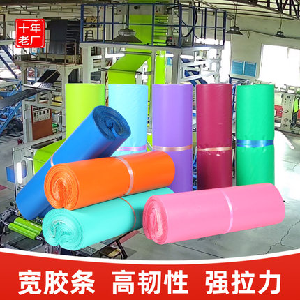 加厚快递袋快递打包袋批发大号白彩色物流快递包装袋快递袋打包袋