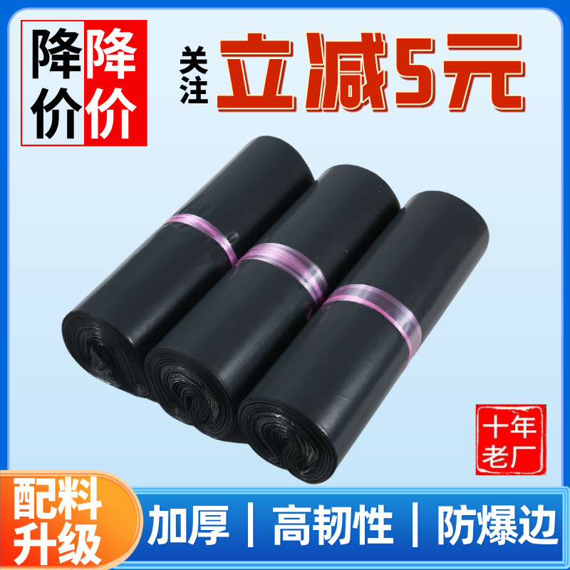 加厚快递袋子批发包邮灰色防水黑色物流快递袋子打包袋快递包装袋