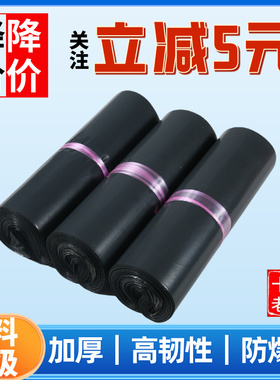 加厚快递袋子批发包邮灰色防水黑色物流快递袋子打包袋快递包装袋
