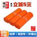 袋全新橙色物流专用快递袋打包袋 彩色快递包装 加厚快递袋批发 包邮