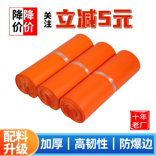 加厚全新彩色快递袋包邮