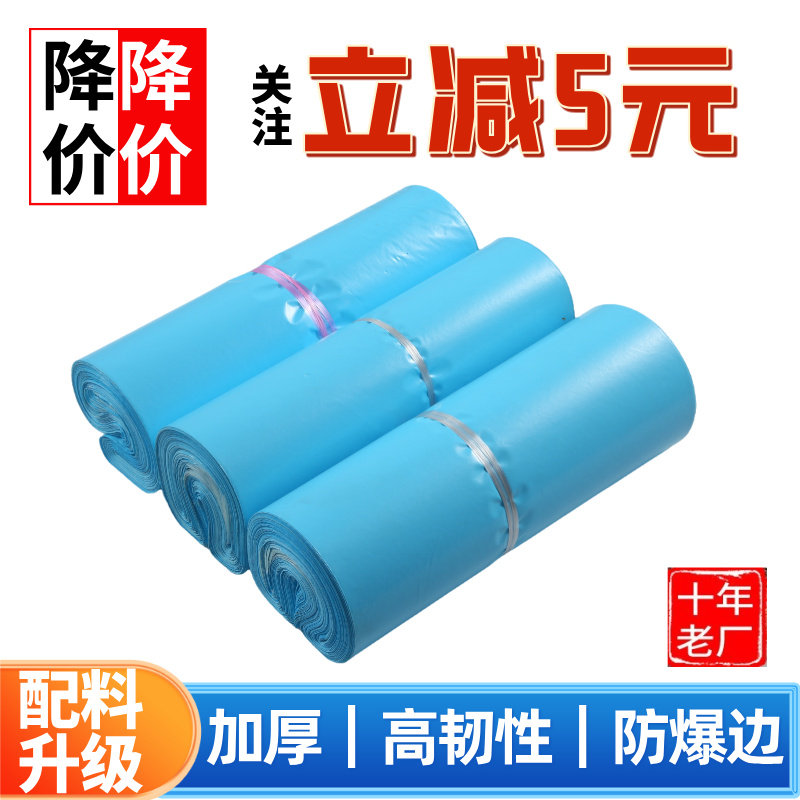 加厚全新彩色快递袋包邮