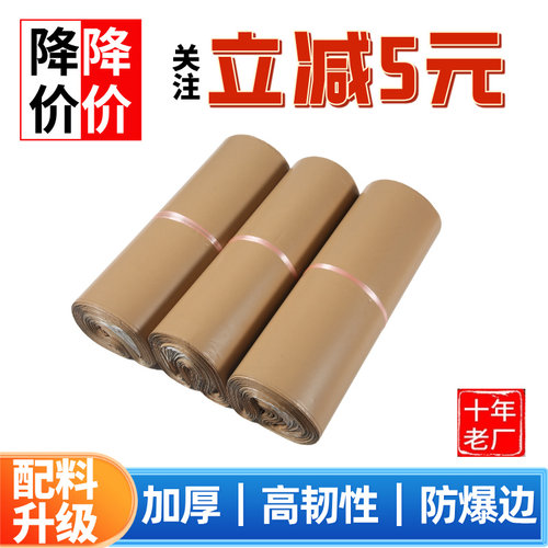 厂家加厚快递袋打包袋