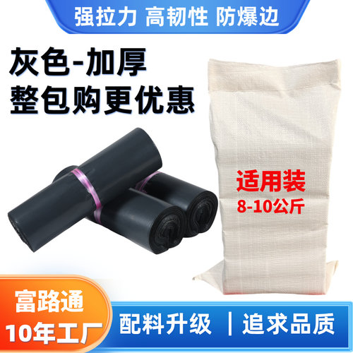厂家全新加厚快递袋、只做高品质