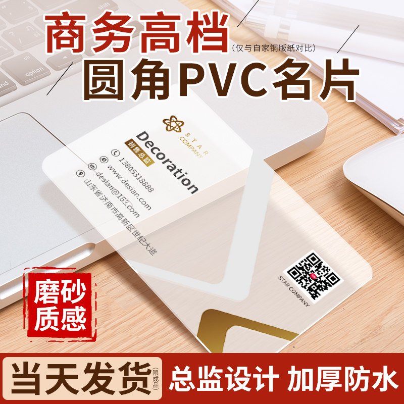 名片定制双面PVC卡片制作商务订制印刷宣传硬卡塑料小卡设计透明磨砂防水高档轻奢个人二维码创意明片打印_虎窝淘