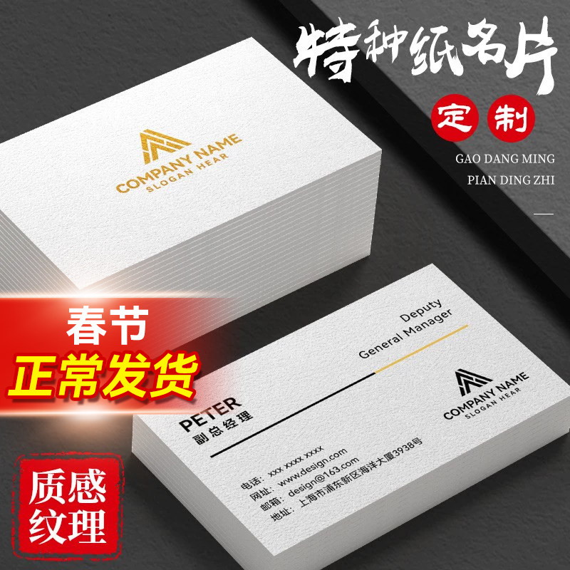 高档名片定制特种纸名片制作订制双面公司高级感名片设计烫金高端珠光