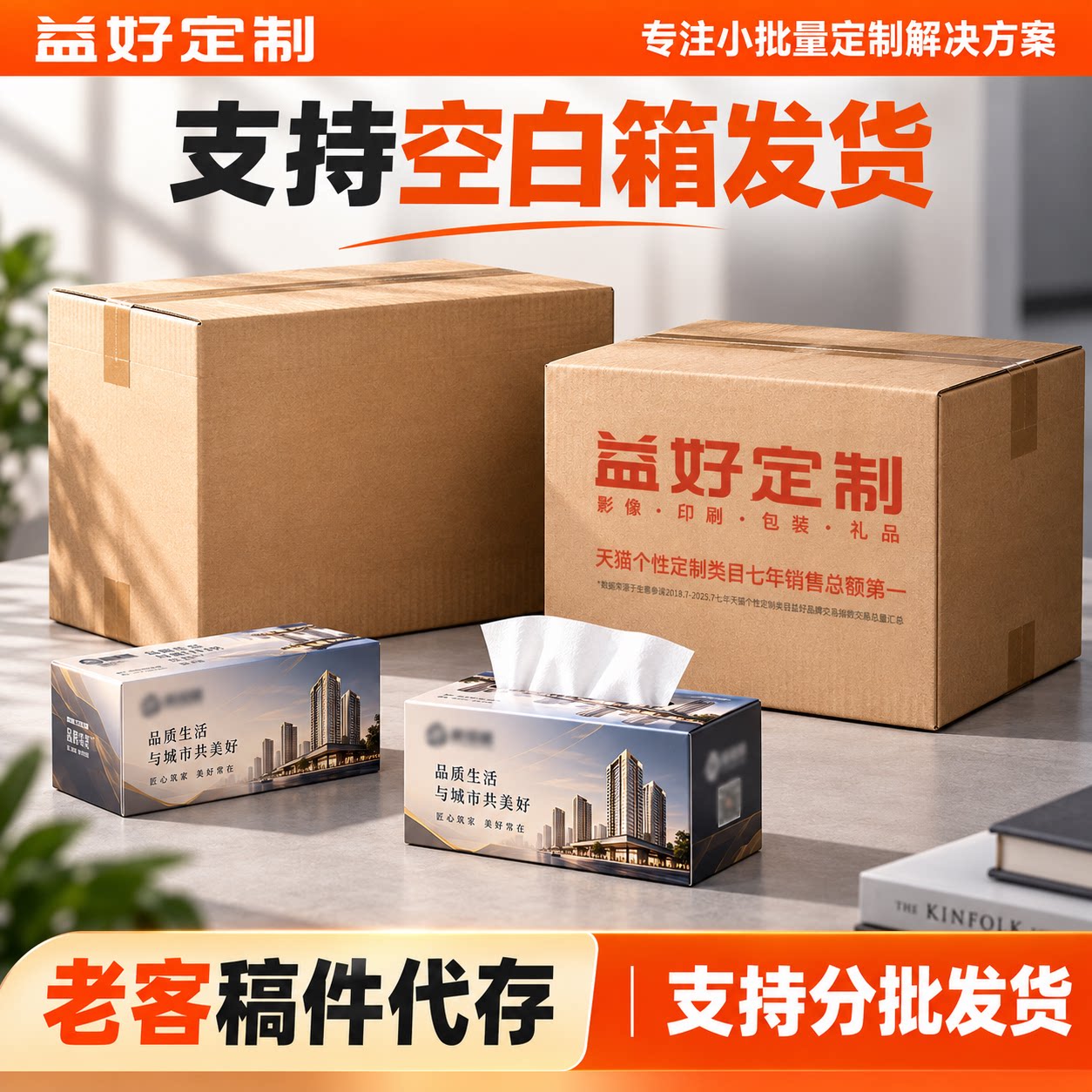 抽纸盒定制可印logo餐巾纸定制订做广告商用酒店餐厅饭馆酒吧设计