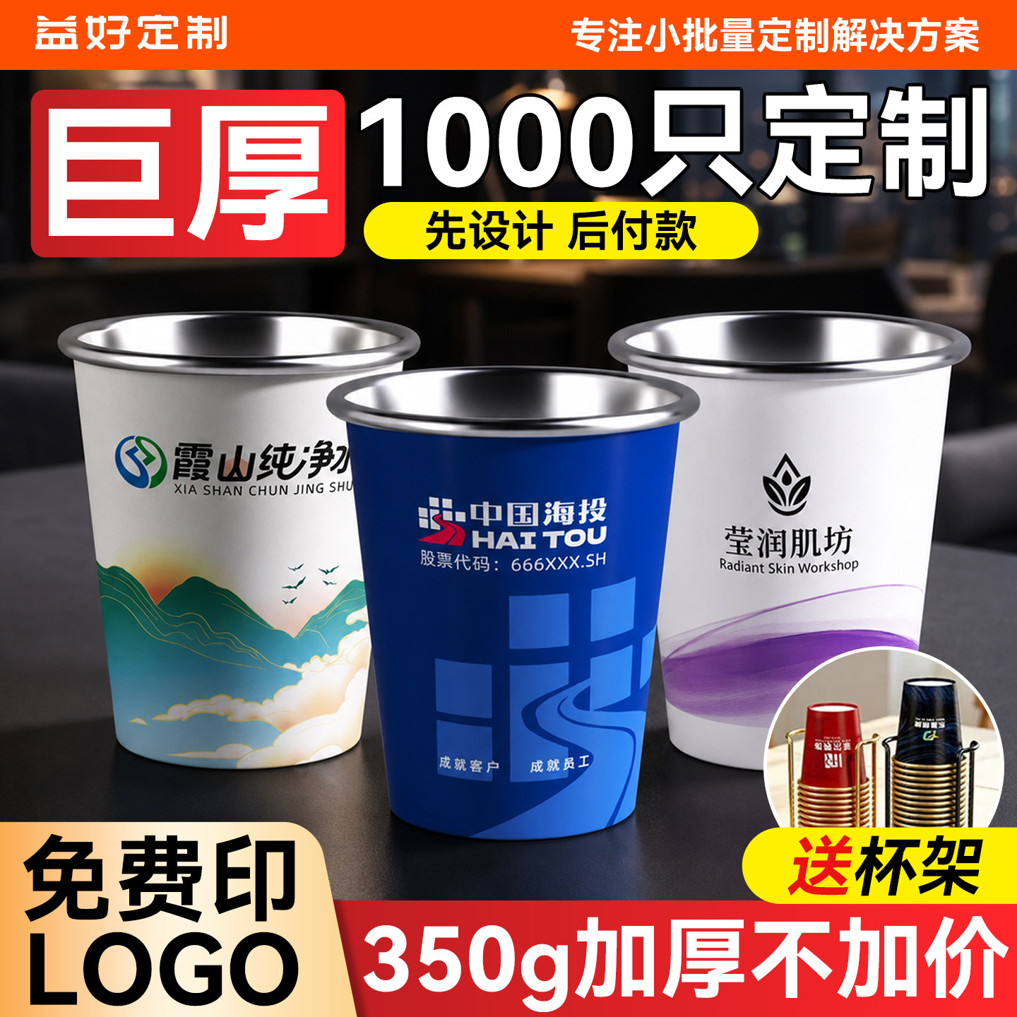 纸杯定制印logo一次性高级感水杯子防烫订制商用定做高端银箔金箔
