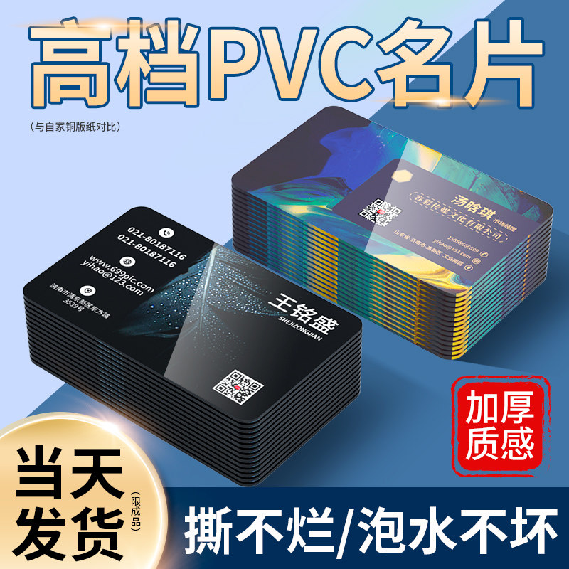 pvc名片定制制作定做设计双面明片轻奢透明宣传卡片创意塑料防水磨砂打印名片印刷订制高档卡名片益好透明卡_虎窝淘