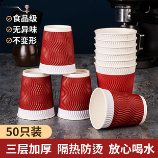 一次性咖啡杯瓦楞纸杯加厚商用外带打包带盖热饮奶茶杯定制logo