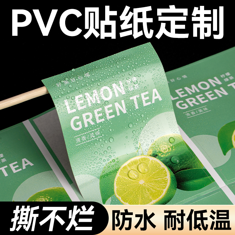 贴纸定制|防水防油|标签定做定制