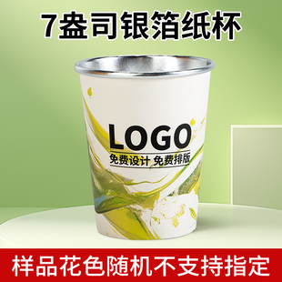 金箔银箔纸杯看样专拍链接