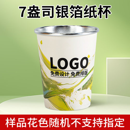 金箔银箔纸杯看样专拍链接