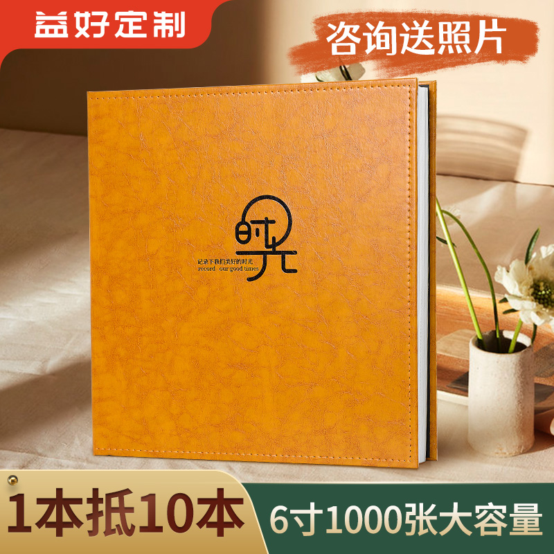 相册本纪念册成长记录5寸6照片插页式大容量家庭宝宝影集儿童收纳高性价比高么？