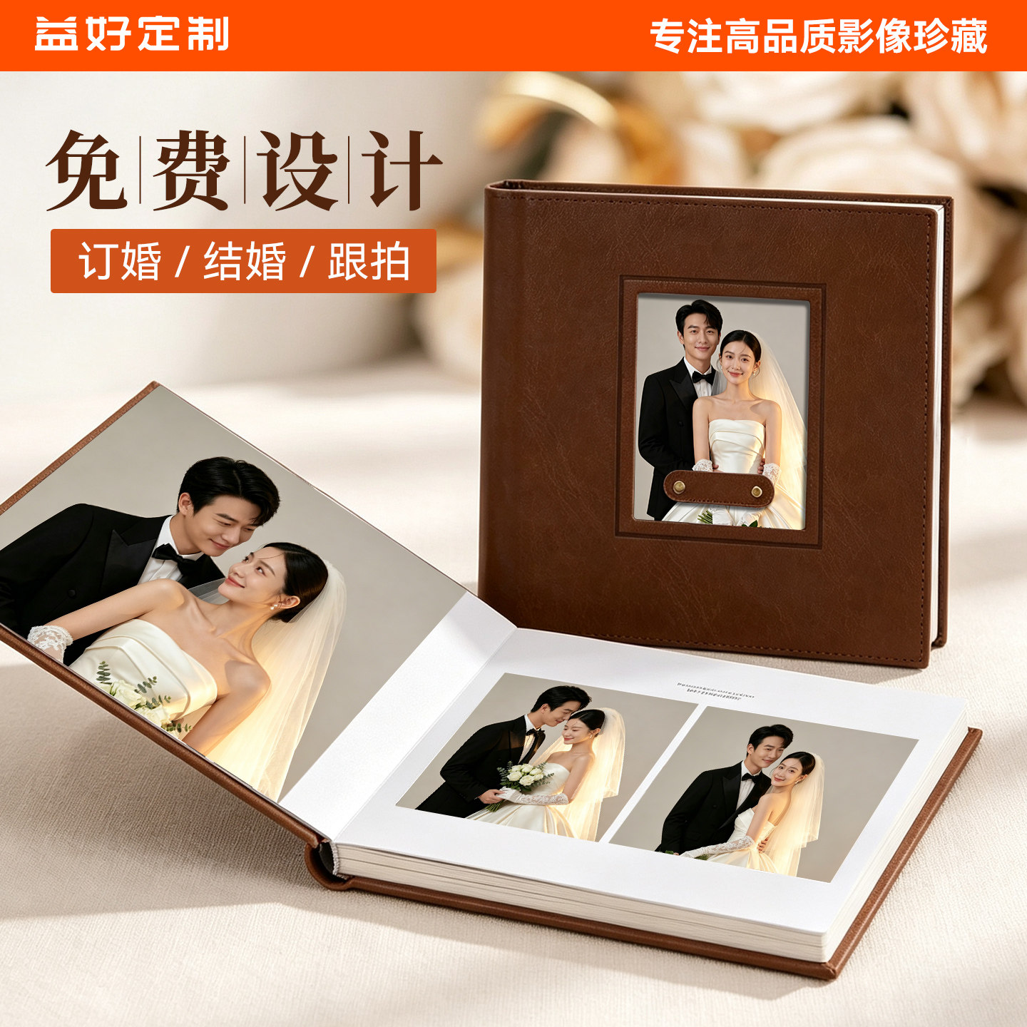 李佳绮推荐|婚纱照相册制作高端图片