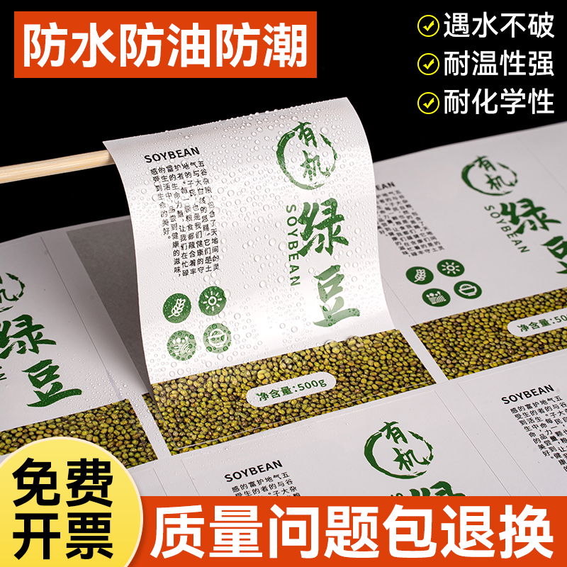 pvc防水防油标签贴纸不干胶定制订做透明商标logo印刷包装盒视频