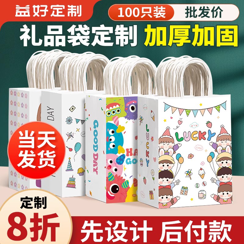 礼品袋儿童生日伴手礼袋手提袋定制烘焙包装袋礼物袋牛皮纸袋定制