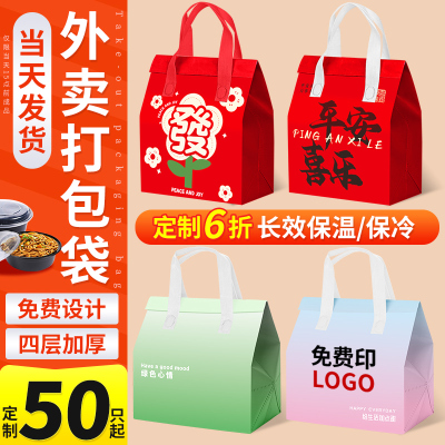 外卖打包袋专用铝箔保温袋