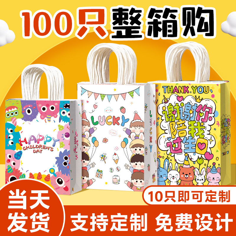 生日礼品袋儿童生日礼物袋										