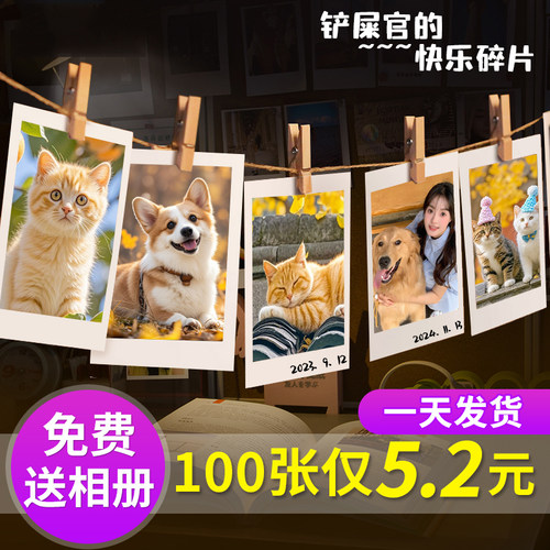 超清照片打印↑送相册↑一天发货