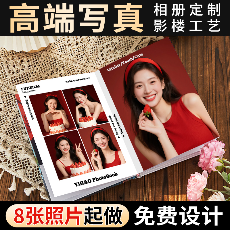 【高端写真】相册定制|影楼工艺